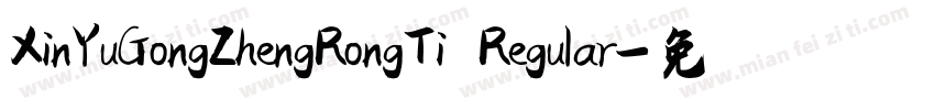 XinYuGongZhengRongTi Regular字体转换